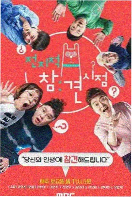 深夜厨房计划免费综艺资源封面